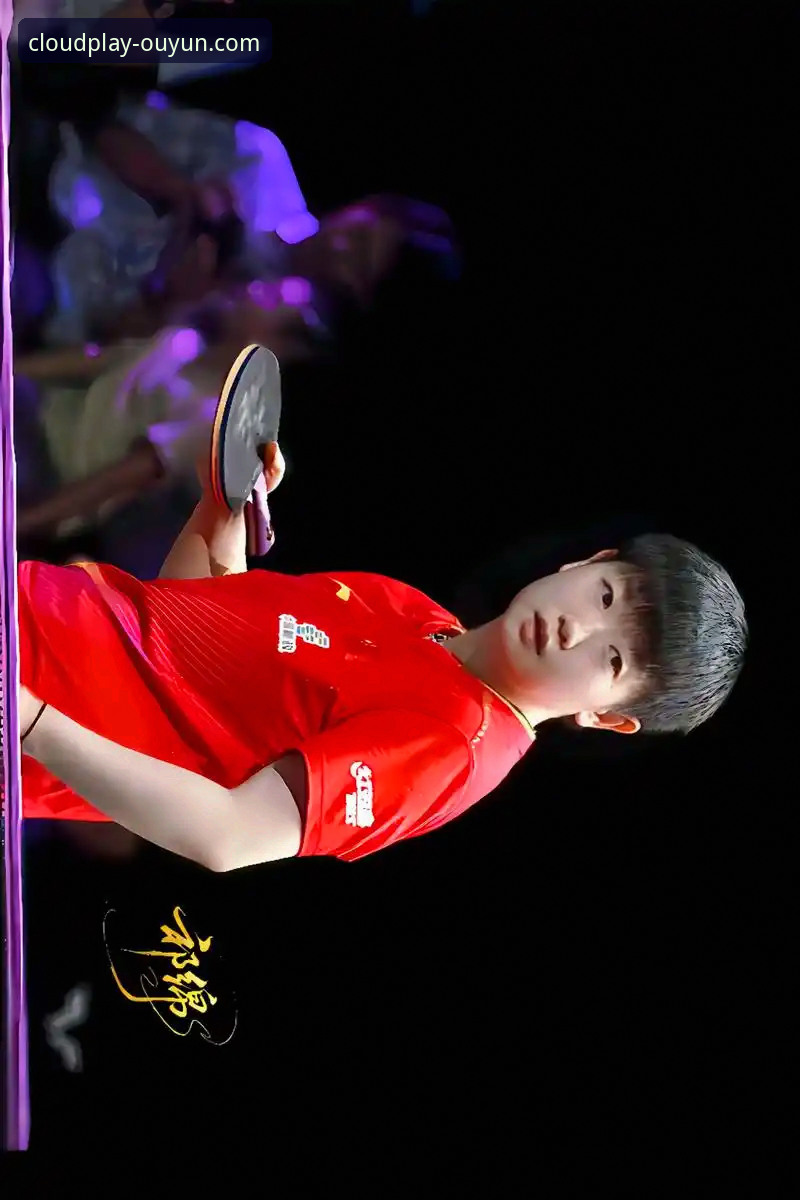 孙颖莎新加坡大满贯首轮表现深度解析：从技术调整到心态波动的全面审视