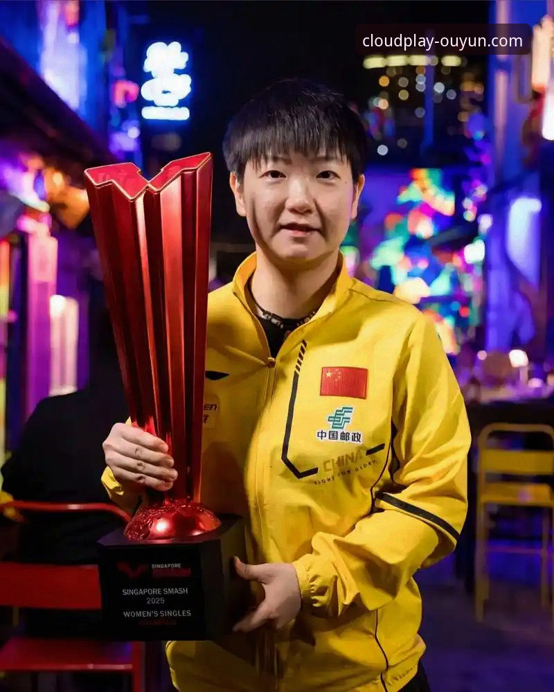孙颖莎新加坡大满贯首轮表现深度解析：从技术调整到心态把控的全面观察