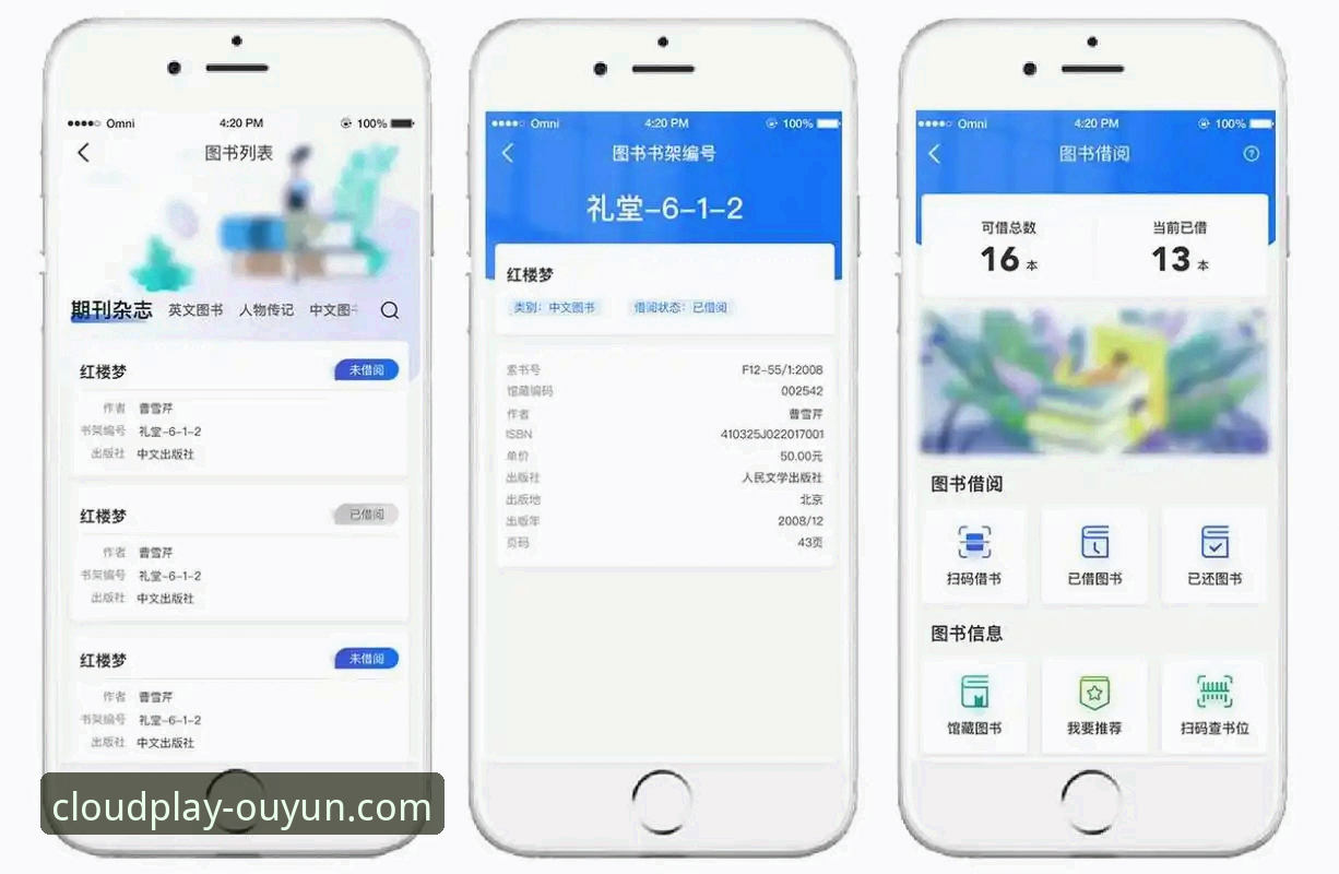 欧云娱乐手机版登录iOS版详解:开启移动端云端娱乐新体验